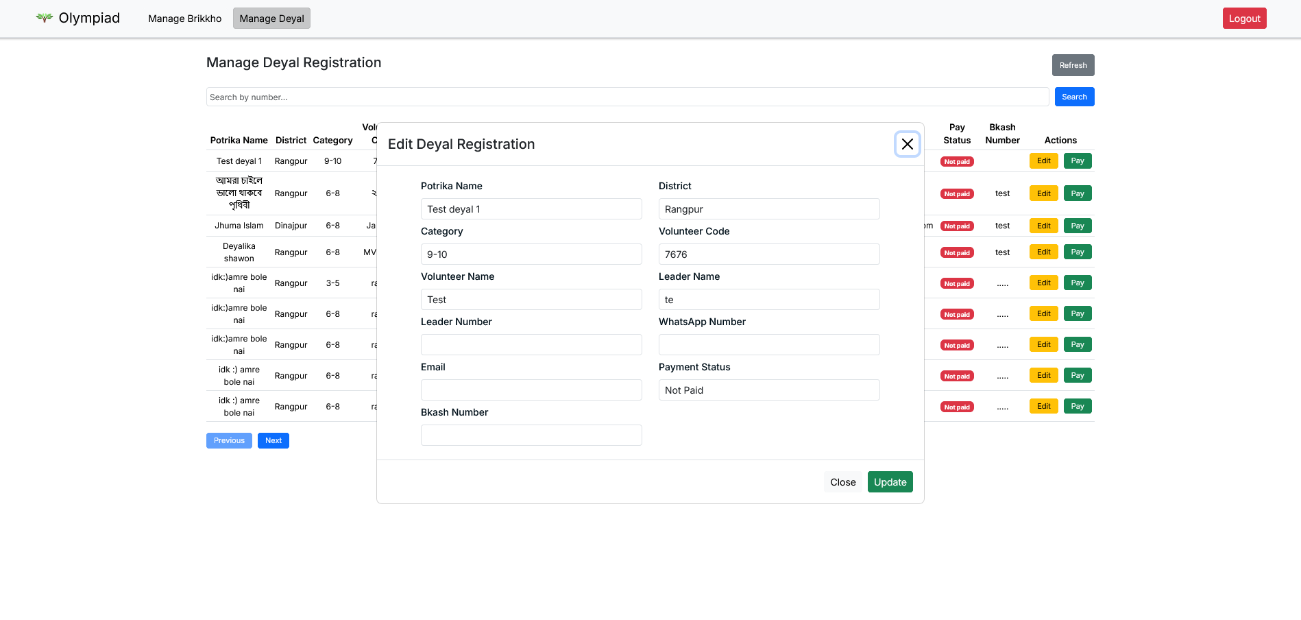 Deyal potrika manage